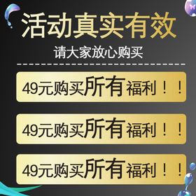 活动真实有效