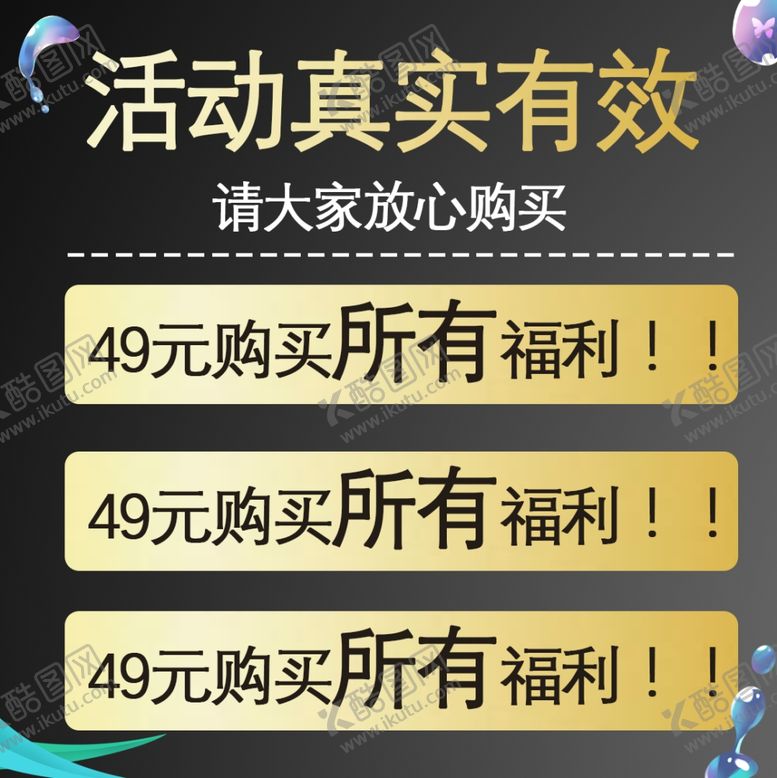 编号：25586705031501492630【酷图网】源文件下载-活动真实有效