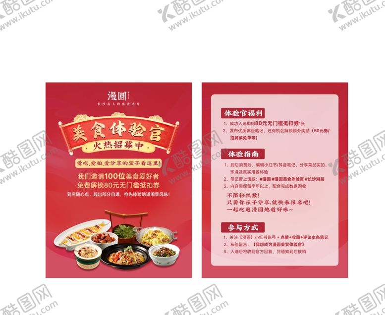 编号：12956605240150162256【酷图网】源文件下载-促销菜单
