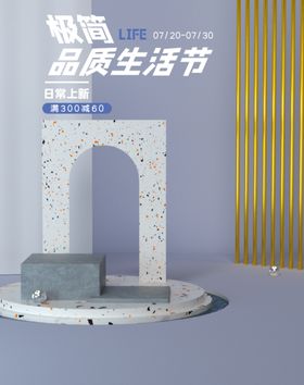 极简家居