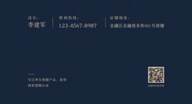 深蓝色医疗保健健康简洁名片