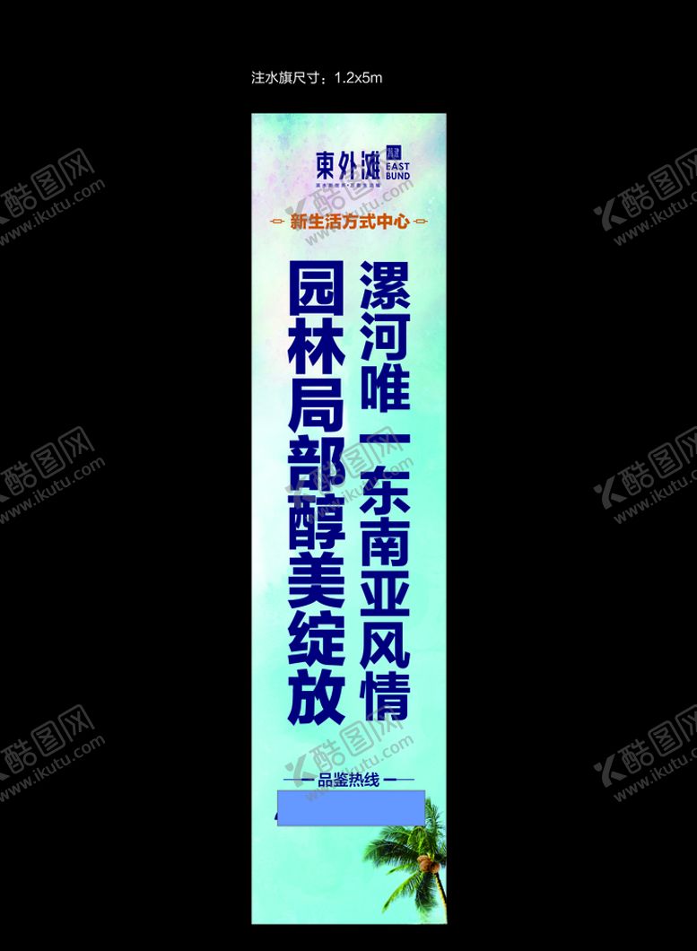 编号：68873905120836511742【酷图网】源文件下载-售楼处注水旗画面包装