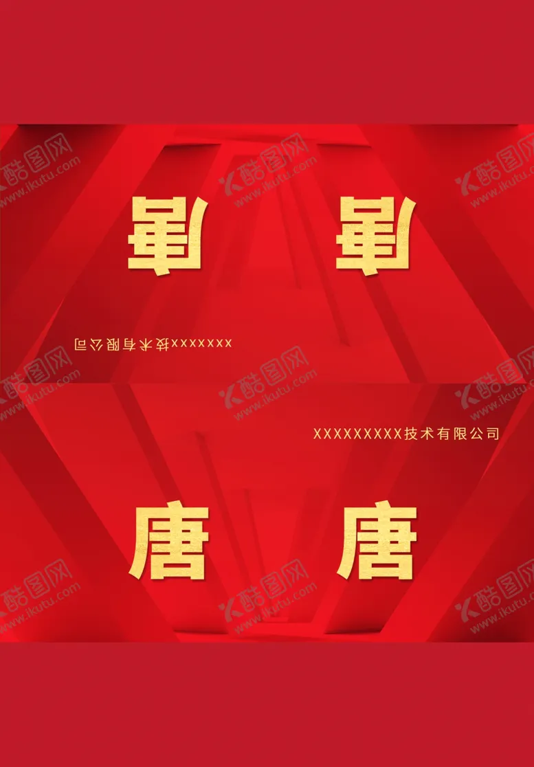 编号：18837612200616537518【酷图网】源文件下载-桌牌