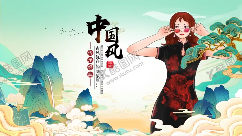 编号：85717502081353115881【酷图网】源文件下载-中国风