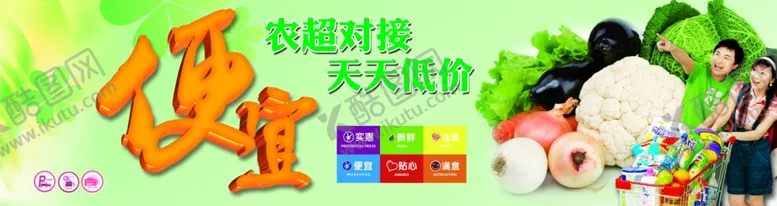 编号：25117607021647371205【酷图网】源文件下载-超市