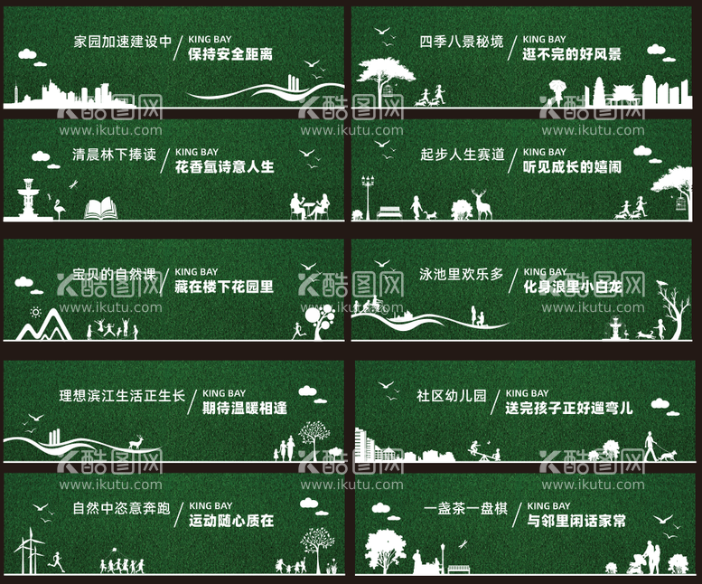 编号：14882111152345544264【酷图网】源文件下载-地产绿植围挡