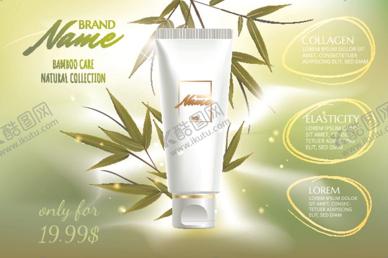 编号：61619310300844596949【酷图网】源文件下载-化妆品海报