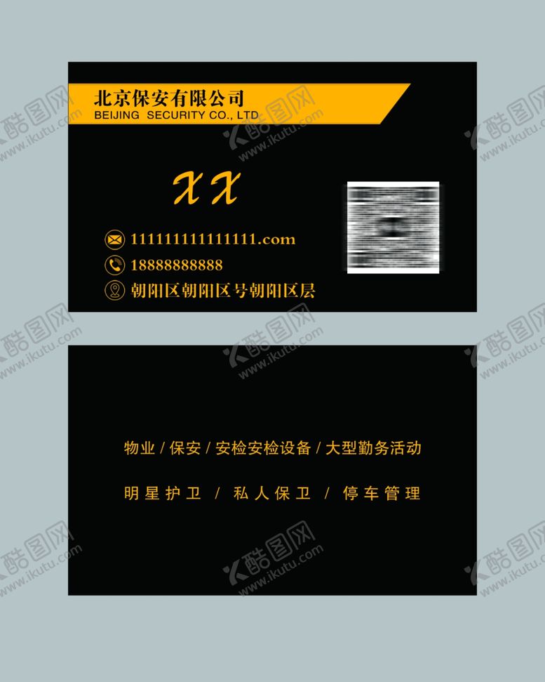 编号：96060002250744339580【酷图网】源文件下载-公司名片蓝色安保