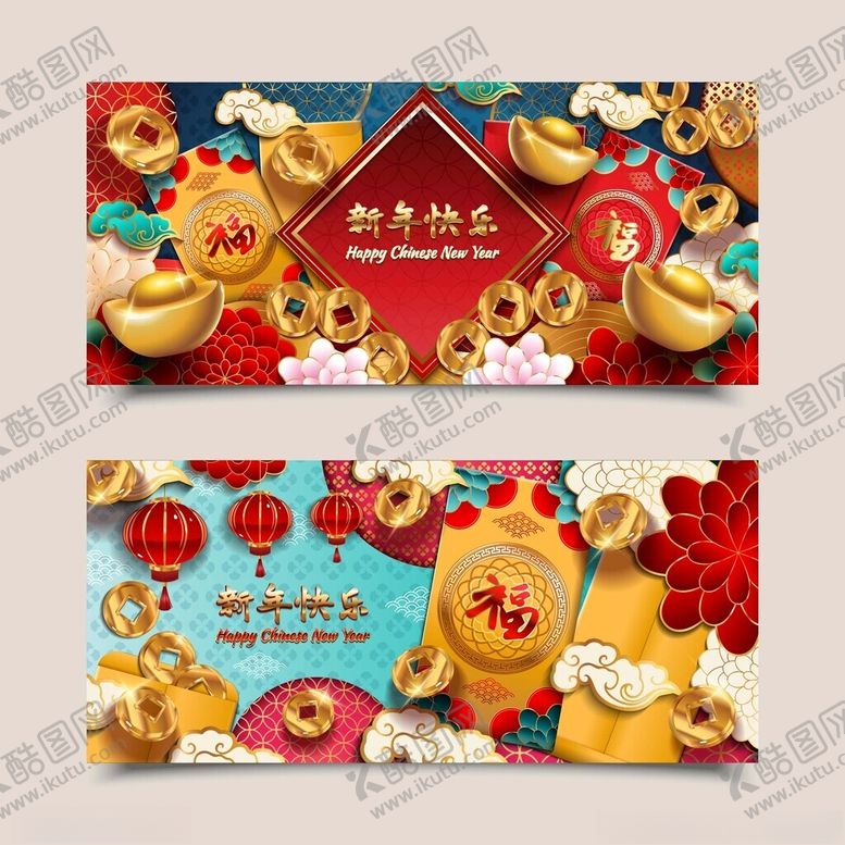 编号：79029211181926218959【酷图网】源文件下载-新春贺岁横幅设计图