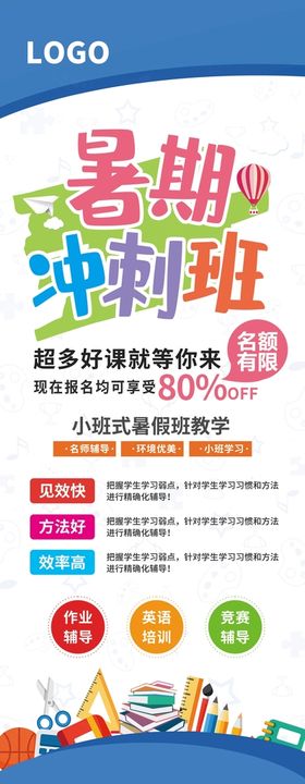 客流量提升冲刺班课程海报