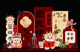 龙宝周岁宴布置