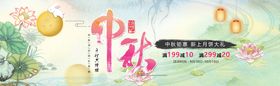 月饼banner