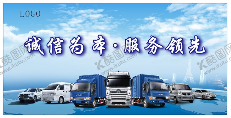 编号：32658010191006103467【酷图网】源文件下载-汽车广告