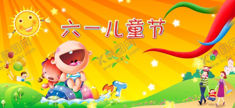 编号：63751809090448011346【酷图网】源文件下载-六一儿童节