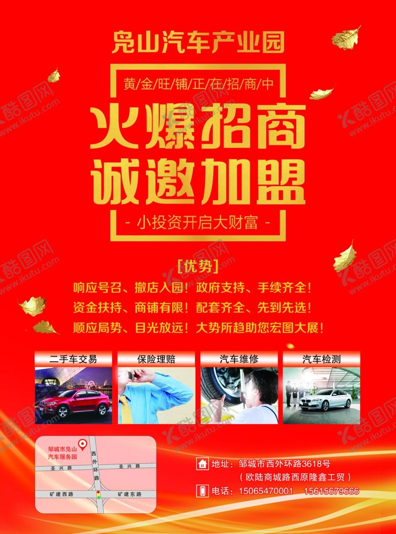 编号：93481510212322179347【酷图网】源文件下载-汽车产业园