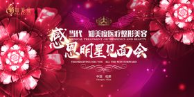 庆典背景