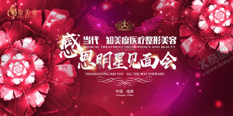 编号：23736610272328291880【酷图网】源文件下载-庆典背景