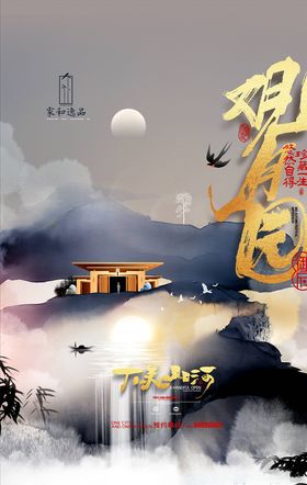 国潮海报x展架中风文化
