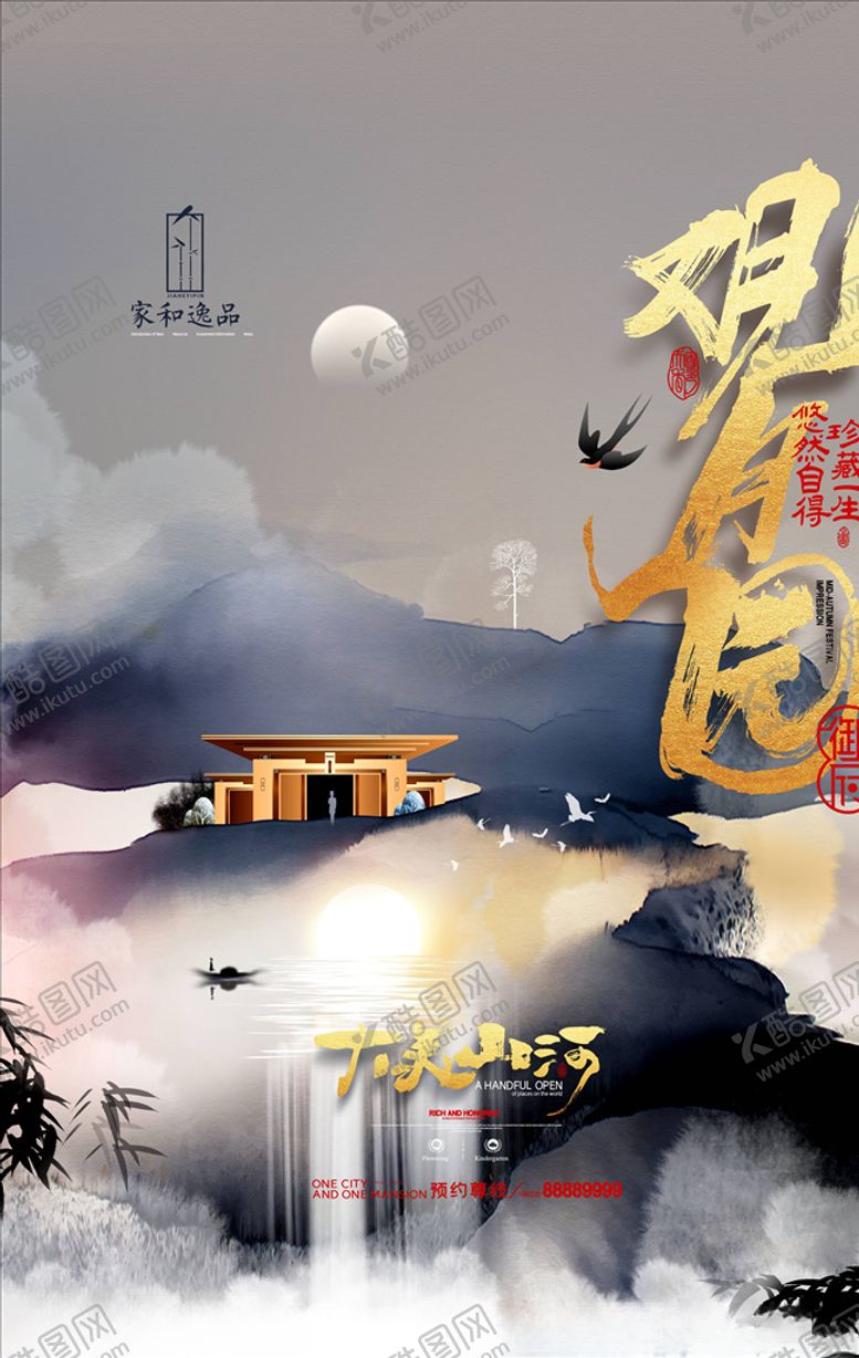 编号：70266304281041386919【酷图网】源文件下载-国潮海报