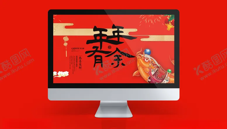 编号：73223504212322472917【酷图网】源文件下载-电脑样机