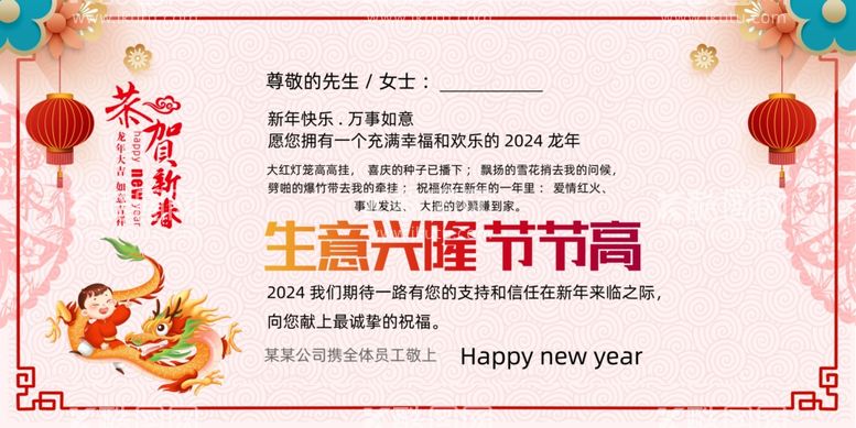 编号：57935112210607375037【酷图网】源文件下载-新年贺卡