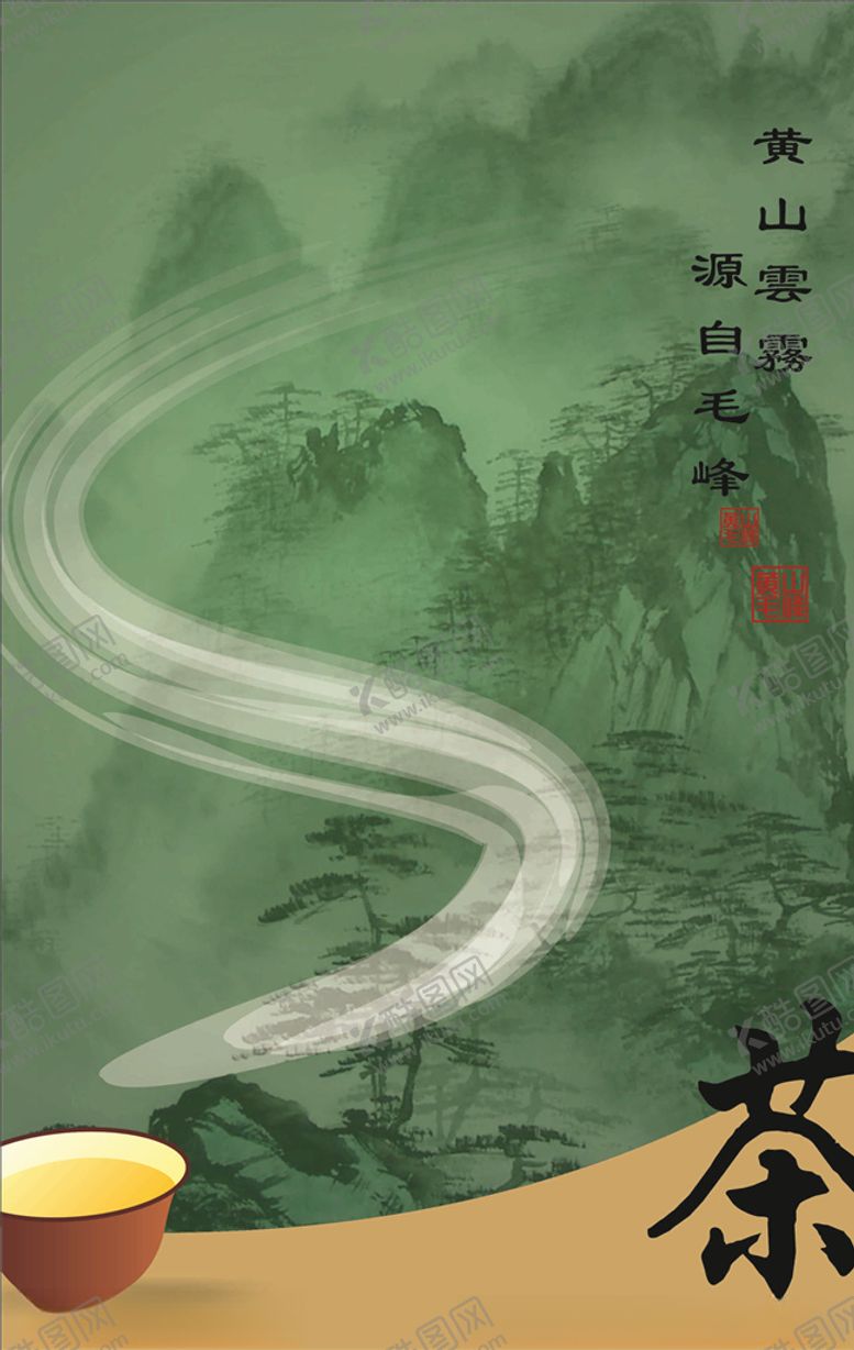 编号：37145007080211536512【酷图网】源文件下载-茶叶