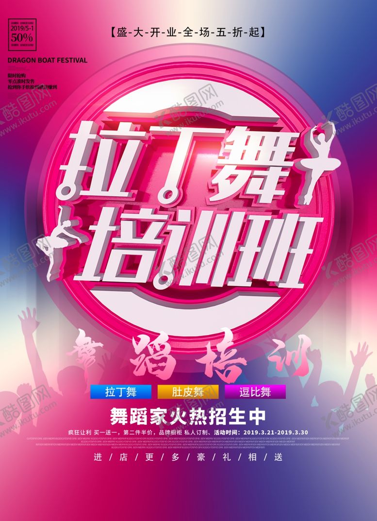 编号：69811606272143564467【酷图网】源文件下载-舞蹈