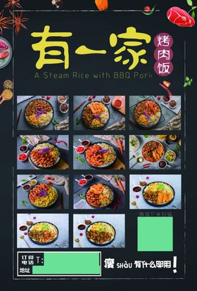 烤肉