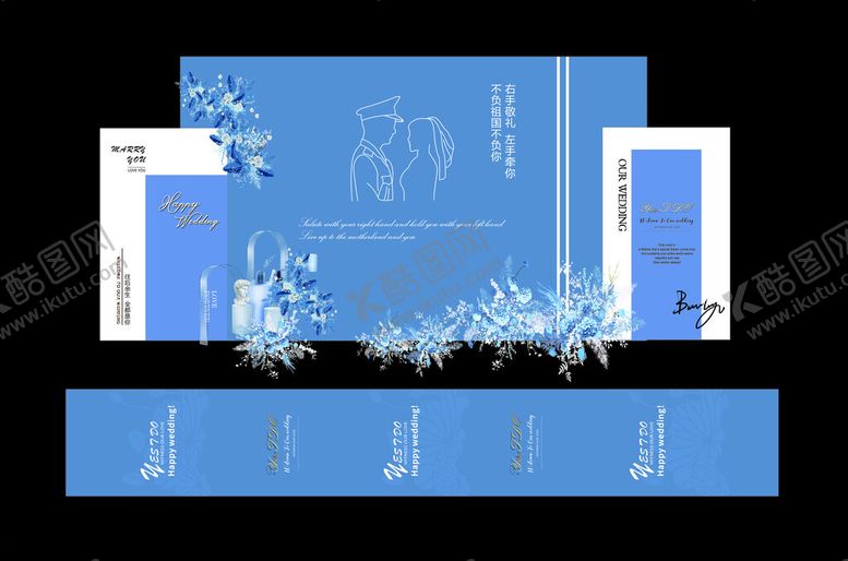编号：67222112222348322251【酷图网】源文件下载-蓝色清新婚礼舞台设计