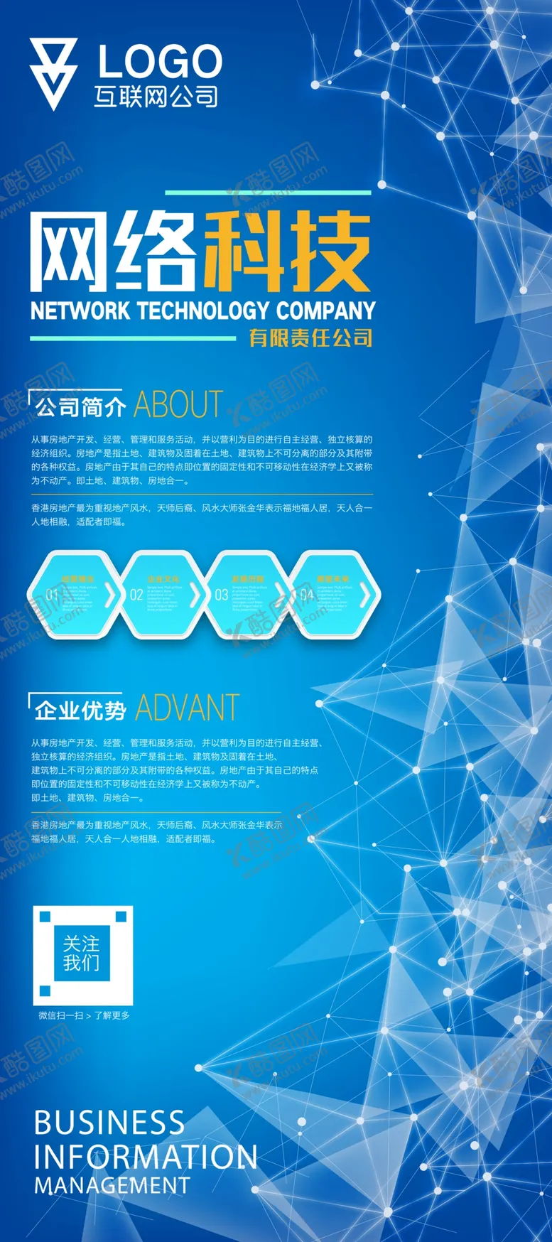 编号：64748302011142266256【酷图网】源文件下载-招聘企业宣传展架易拉宝