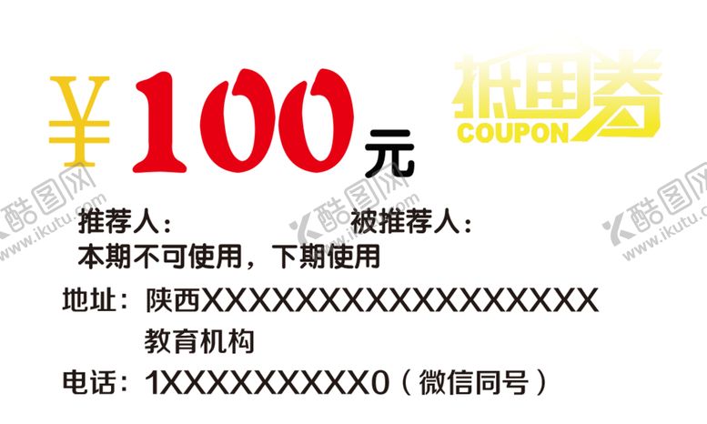 编号：72958805010345301069【酷图网】源文件下载-抵用券