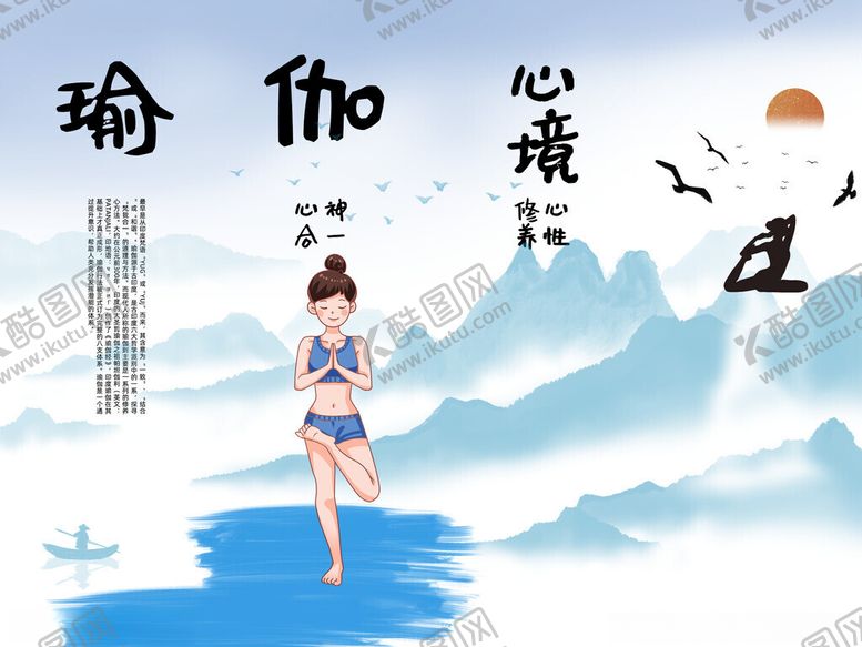 编号：92907311212228284943【酷图网】源文件下载-瑜伽文化墙