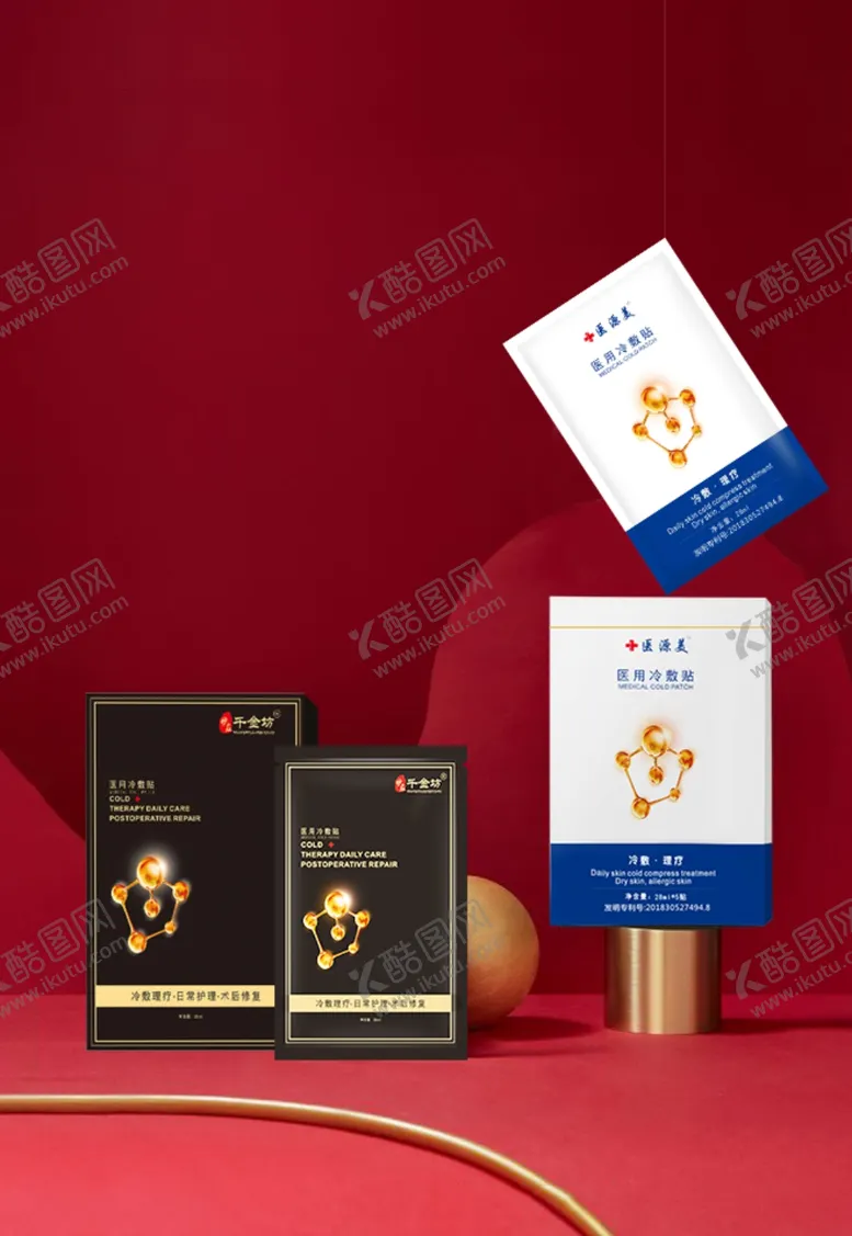 编号：51470806281338595702【酷图网】源文件下载-医用冷敷贴