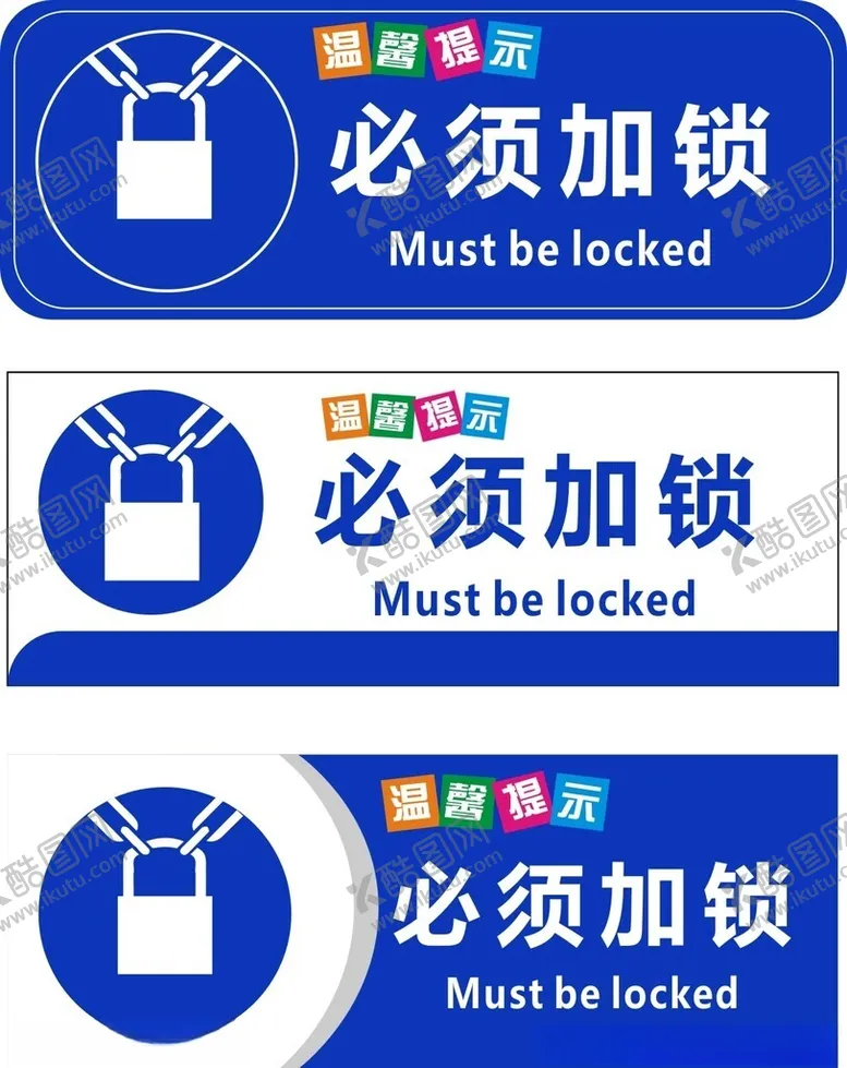 编号：91523812110546581855【酷图网】源文件下载-必须加锁