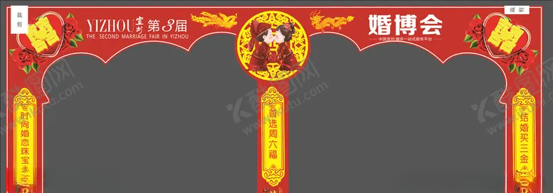 编号：59039604210313516304【酷图网】源文件下载-结婚拱门