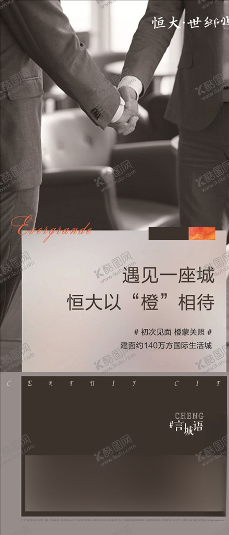 编号：57266407130230252286【酷图网】源文件下载-刷屏系列微信地产