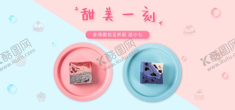 编号：66799210172133383845【酷图网】源文件下载-甜点
