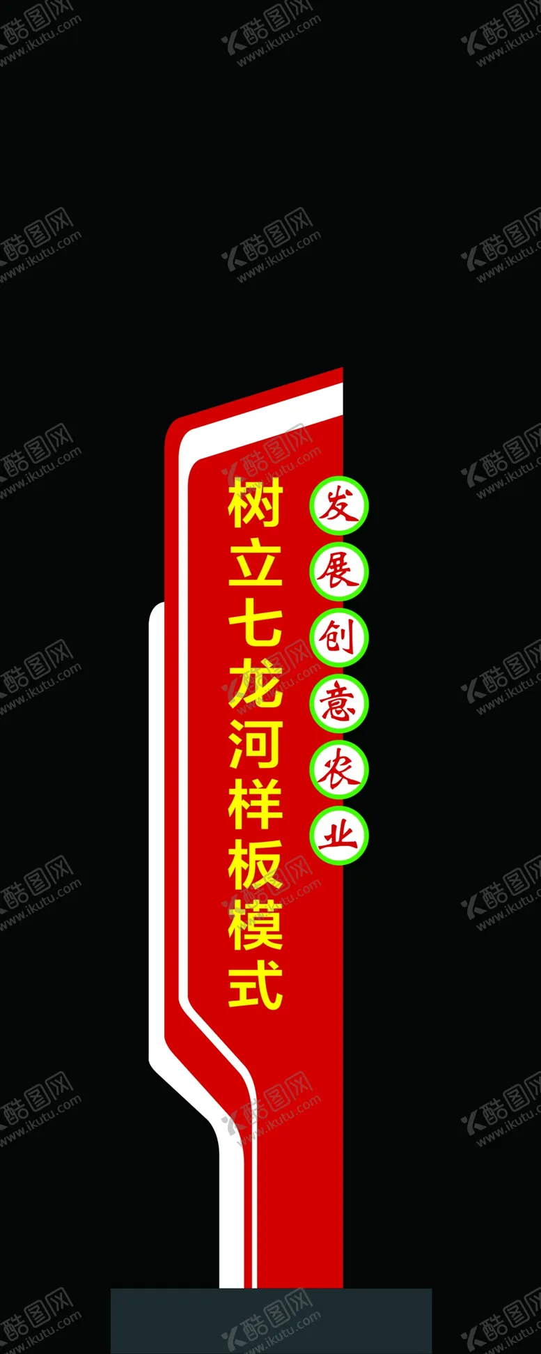 编号：51375704300403202709【酷图网】源文件下载-立式牌小品路边广告牌竖
