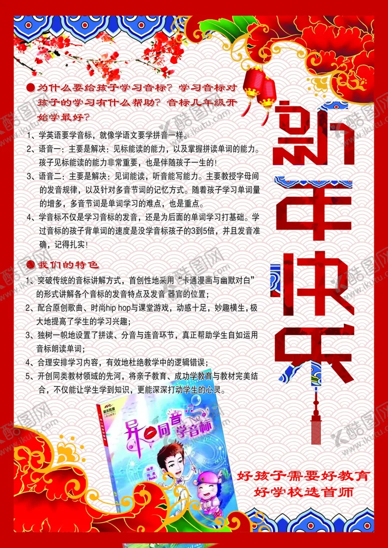 编号：15504306251448158544【酷图网】源文件下载-新春单页反