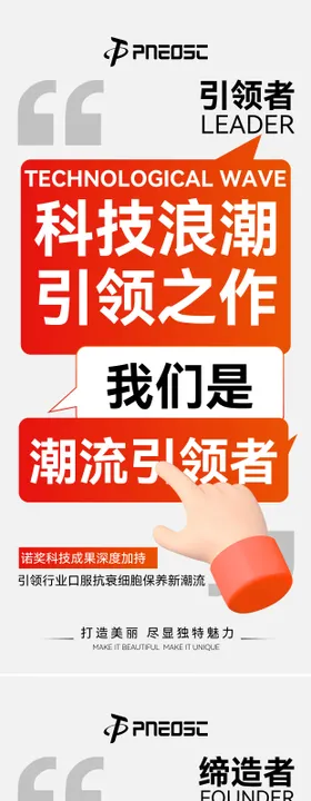 造势招商大字报宣发