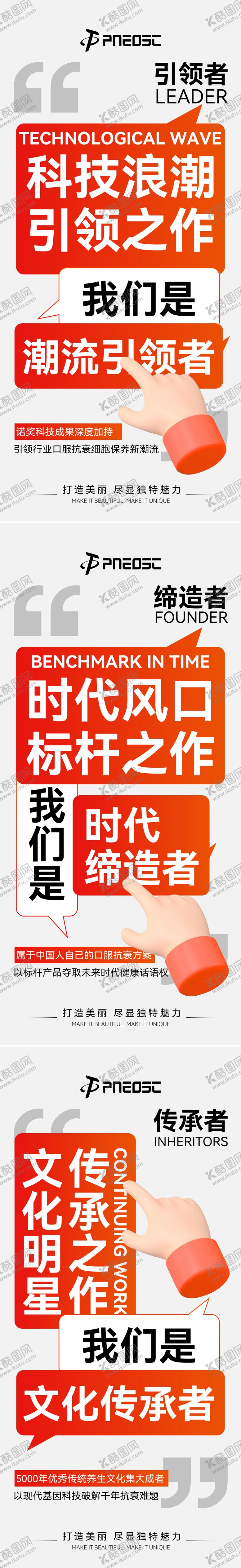 编号：59568801041728303065【酷图网】源文件下载-造势招商大字报宣发