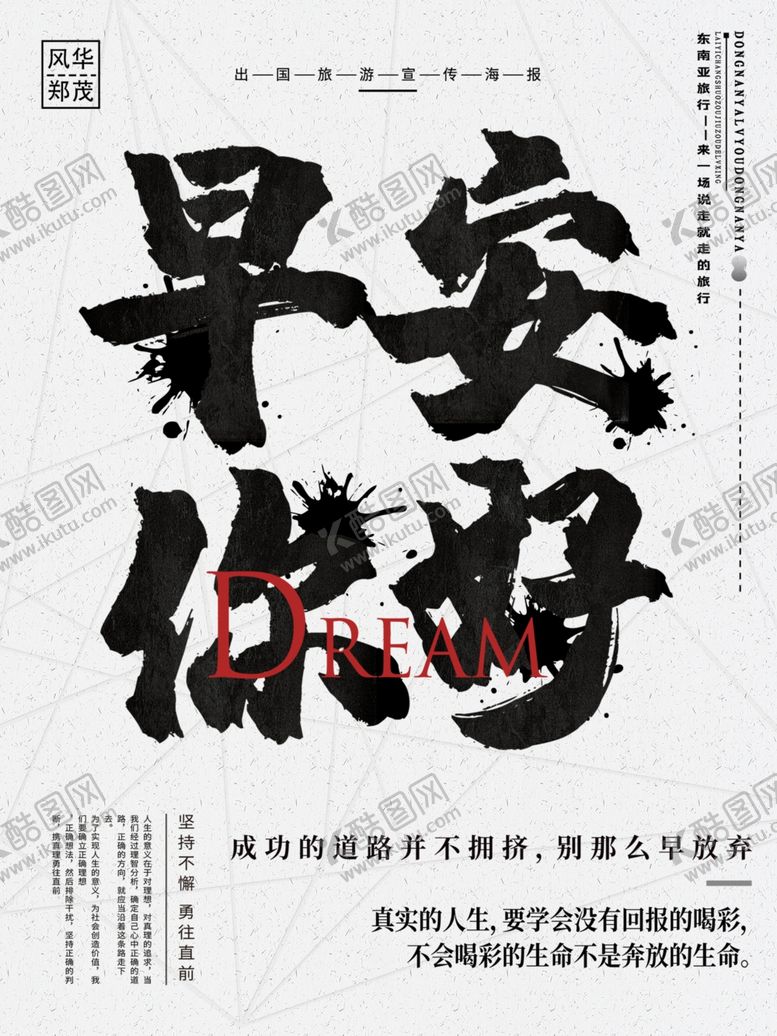 编号：88457106172002197792【酷图网】源文件下载-早安你好
