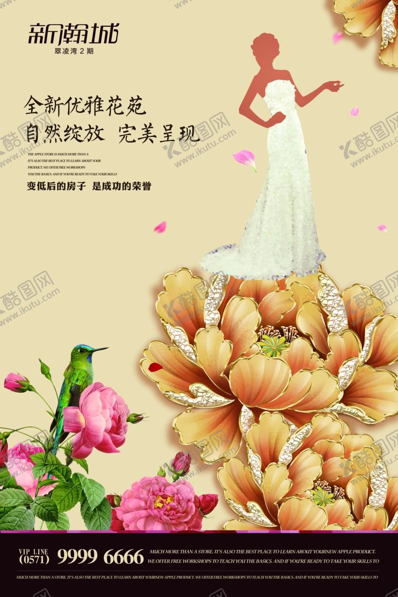 编号：14054010270638478975【酷图网】源文件下载-房地产海报