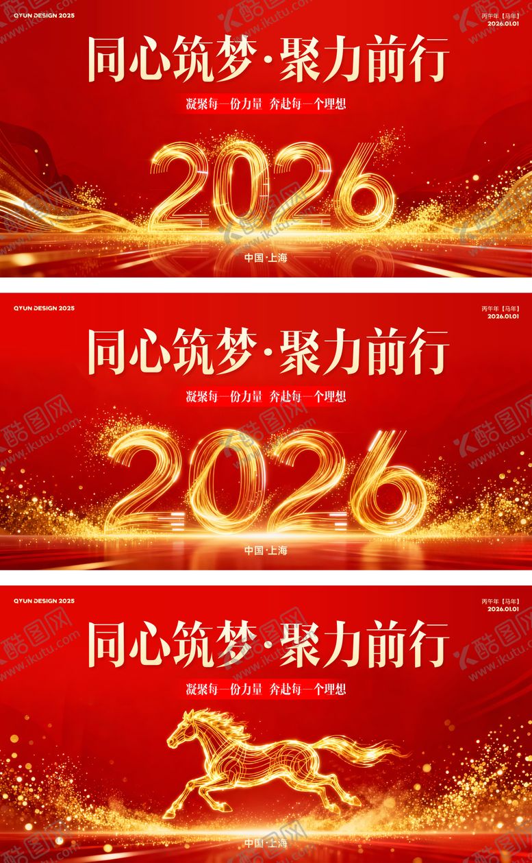 编号：39443612101248186603【酷图网】源文件下载-年终会议主视觉背景板