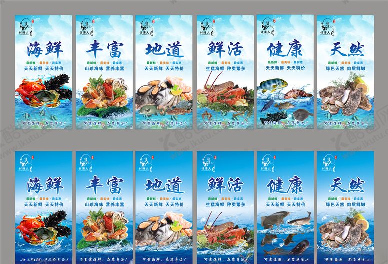 编号：62448105151530329932【酷图网】源文件下载-海鲜灯箱