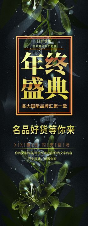 年终盛典