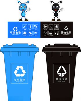 垃圾分类 可回收物 其他垃圾