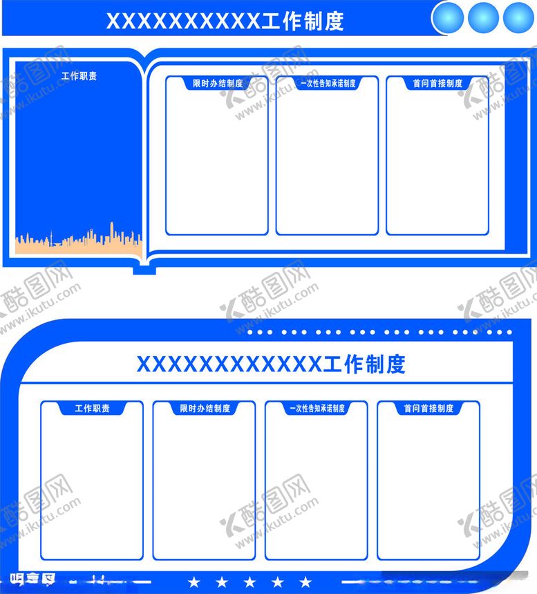编号：74252412100757145857【酷图网】源文件下载-异形框