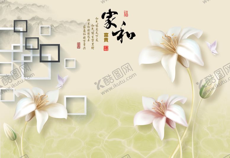 编号：71504909161649242403【酷图网】源文件下载- 家和