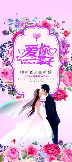 婚庆展架礼现场结X喜宴结易拉宝